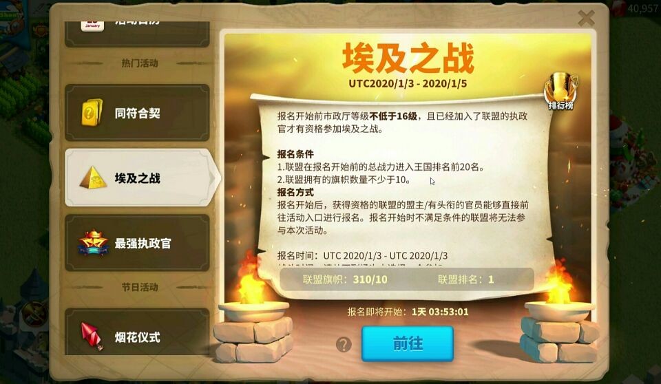 万国觉醒怎么观战埃及之战