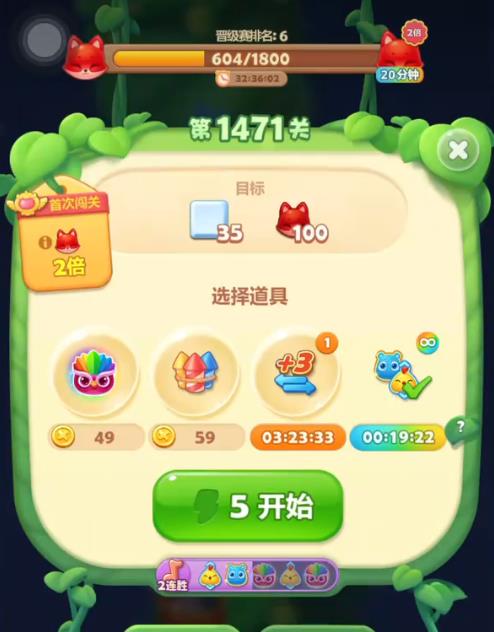 开心消消乐1471关怎么过