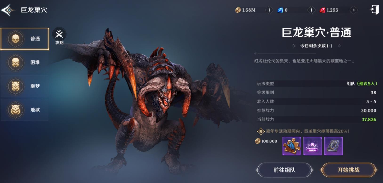 无神之界的红宠怎么出售