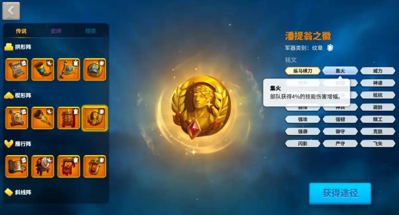 万国觉醒圣所符文如何使用