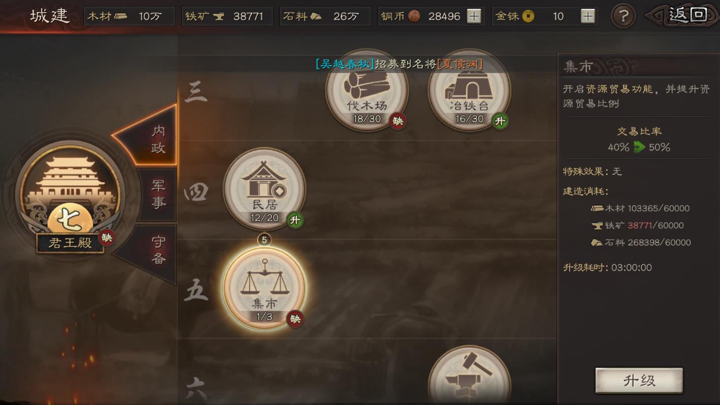 三国志战略版如何野外扎营