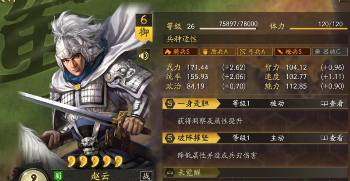 三国志战略版s4赵云怎么开荒