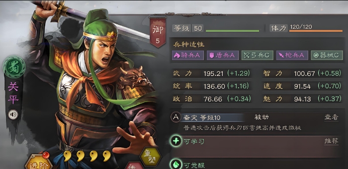 三国志战略版前期培养什么武将