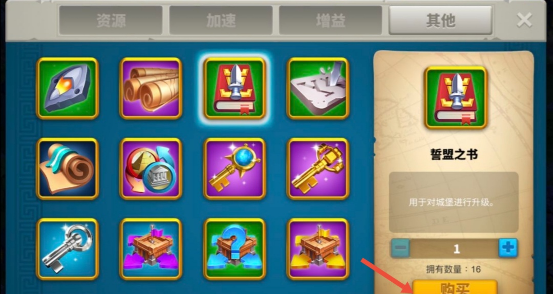 万国觉醒誓约之书怎么用