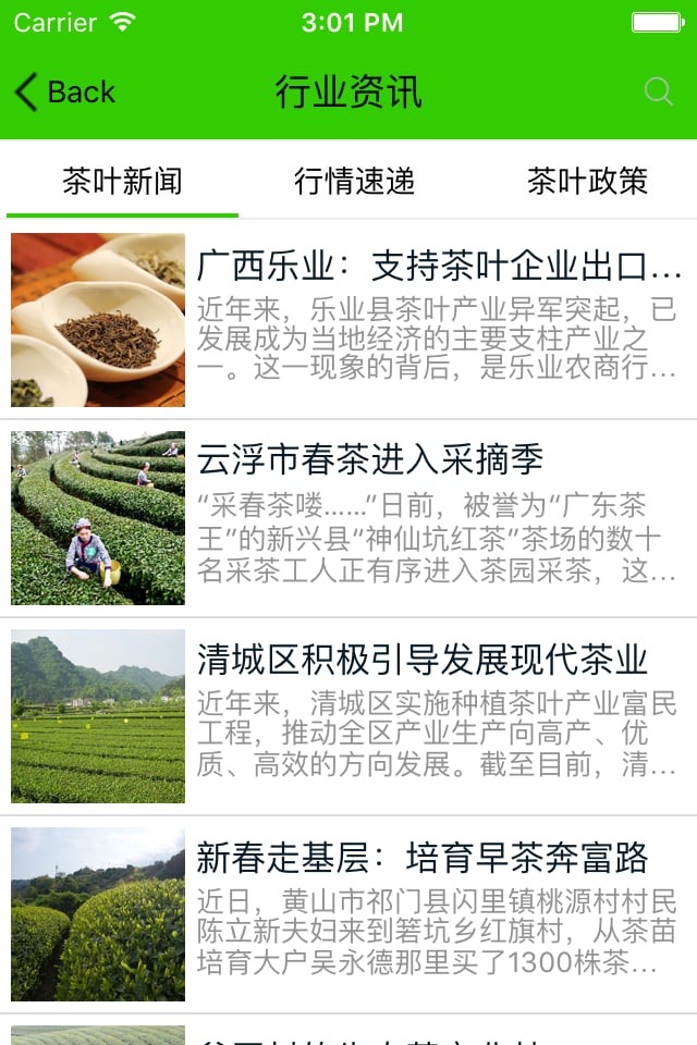 江西茶叶平台