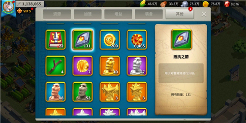 万国觉醒如何快速获取抵抗之箭