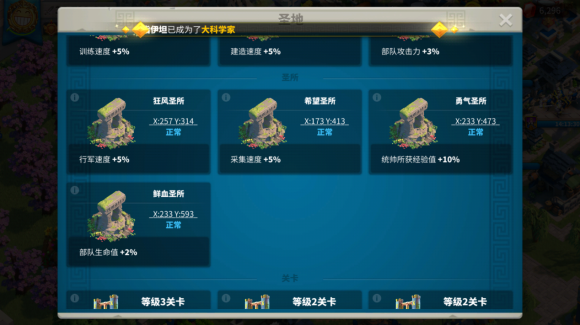 万国觉醒如何打圣地去掉保护