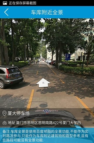 i停车