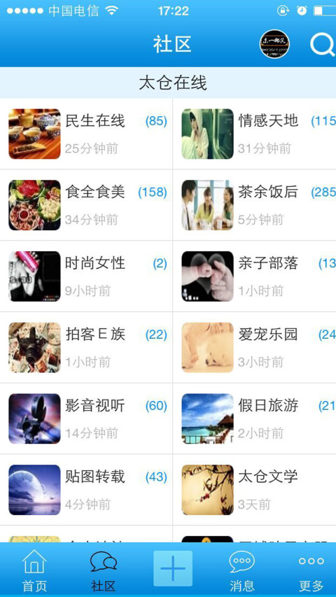 好太仓论坛