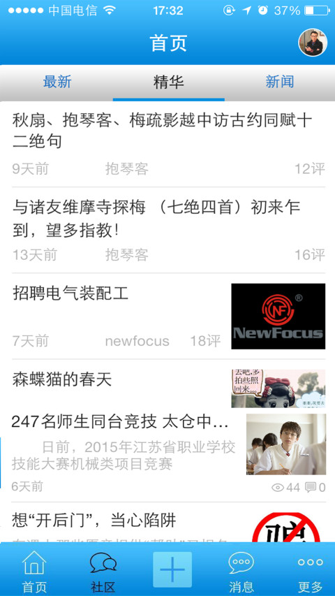 好太仓论坛