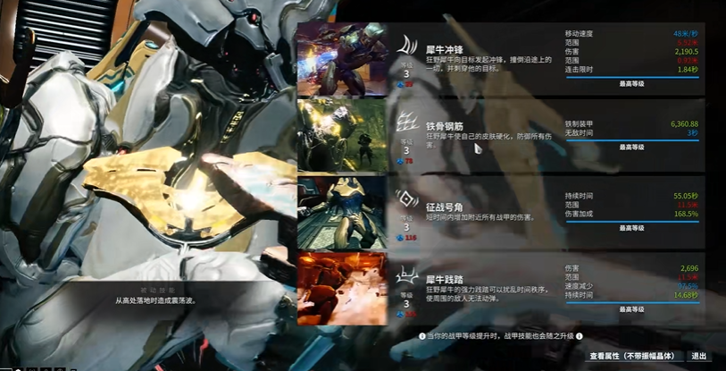 星际战甲开图打不过了怎么办