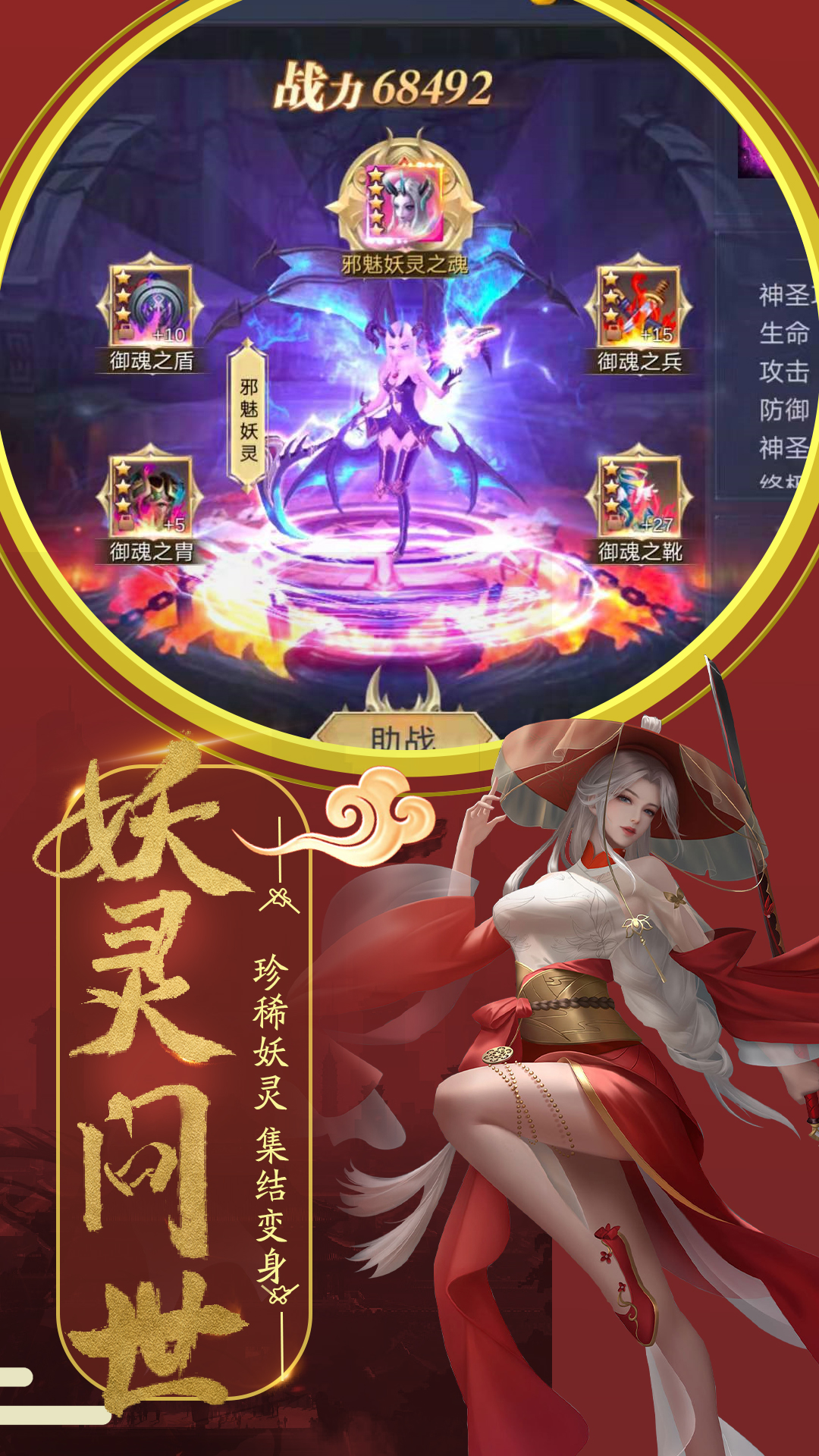 邪影之刃