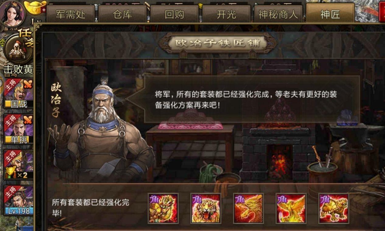 攻城掠地神匠金币升级怎么弄