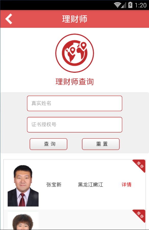 政金所