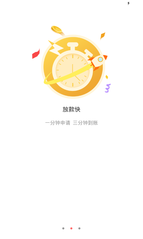 秒速侠