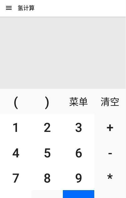 氢计算