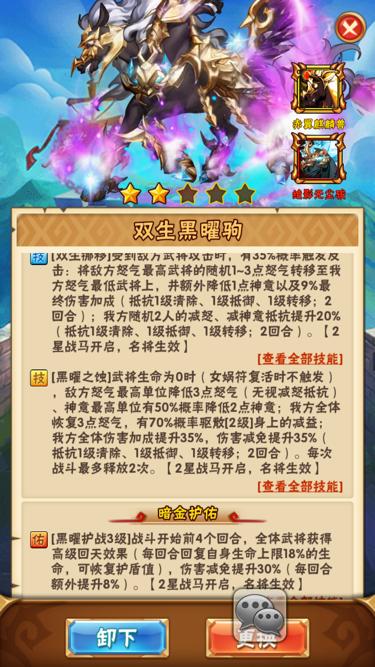 少年三国志马怎么拿