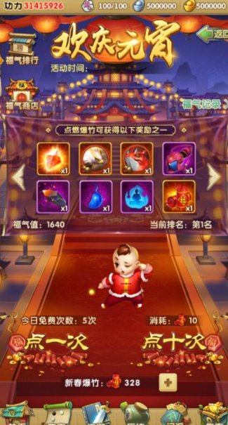 大掌门1元宝怎么使用