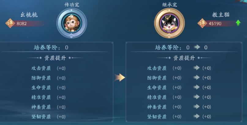 新笑傲江湖手游武当宠物选择
