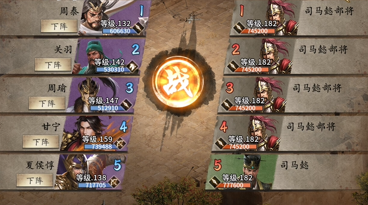 攻城掠地司马怎么过