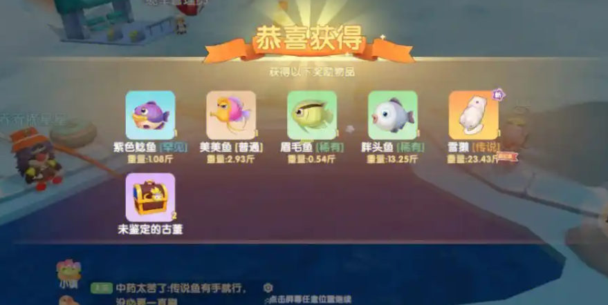 摩尔庄园特色鱼怎么换