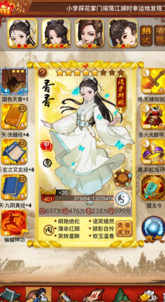 大掌门重阳遗刻通关技巧怎么过