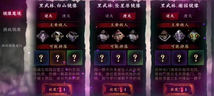 影之刃3周日昼夜打什么