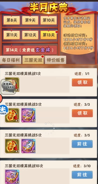少年三国志当康之灵怎么用