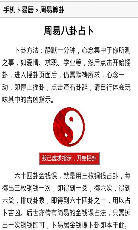 算命八字命理