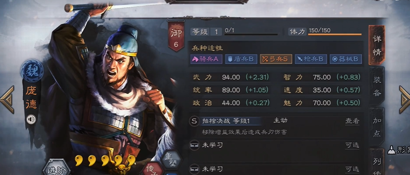 三国志战略版庞德带什么战法
