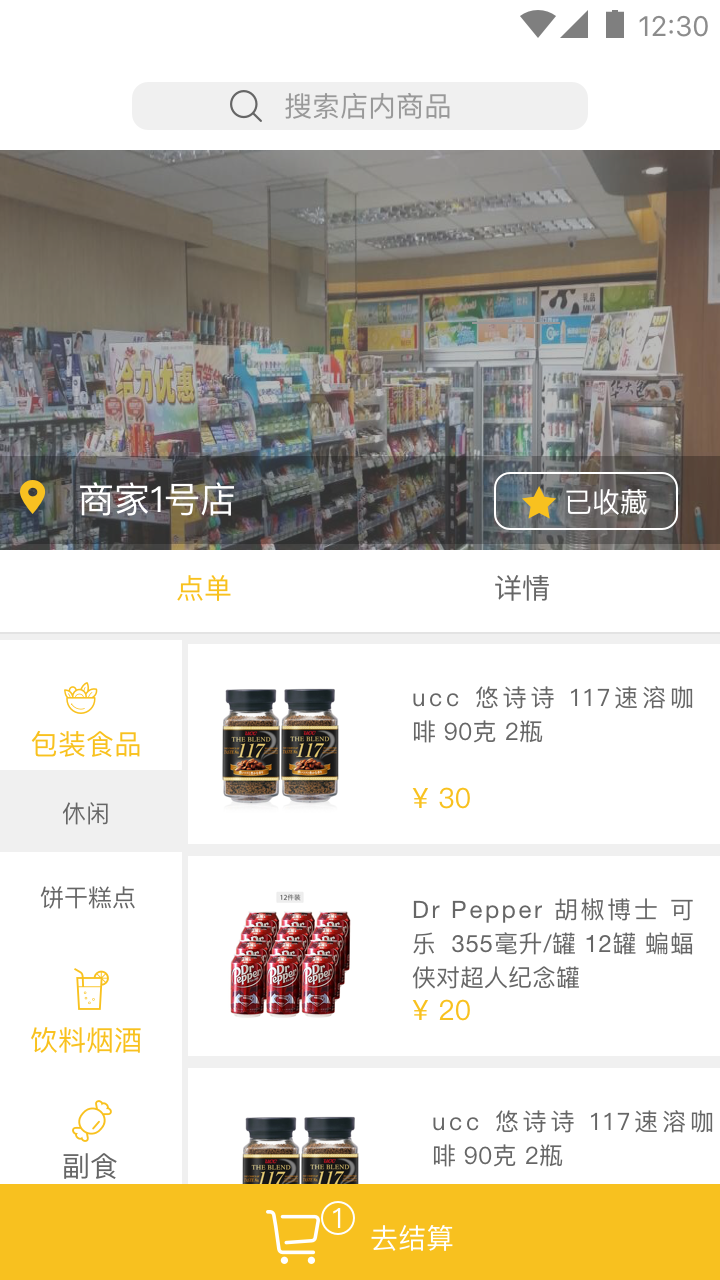 e便利