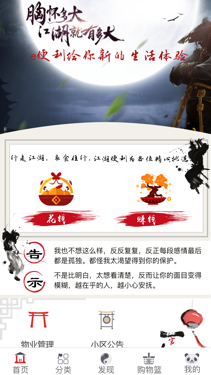 e便利