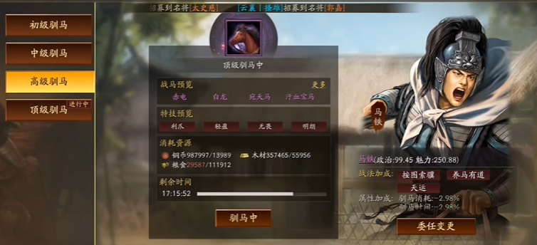 三国志战略版如何喂饱战马
