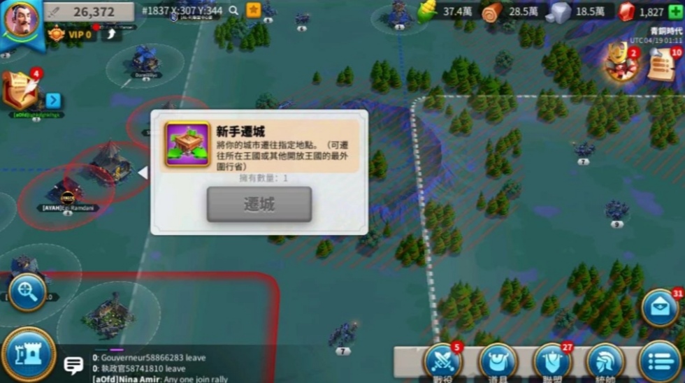 万国觉醒迁城的条件有哪些