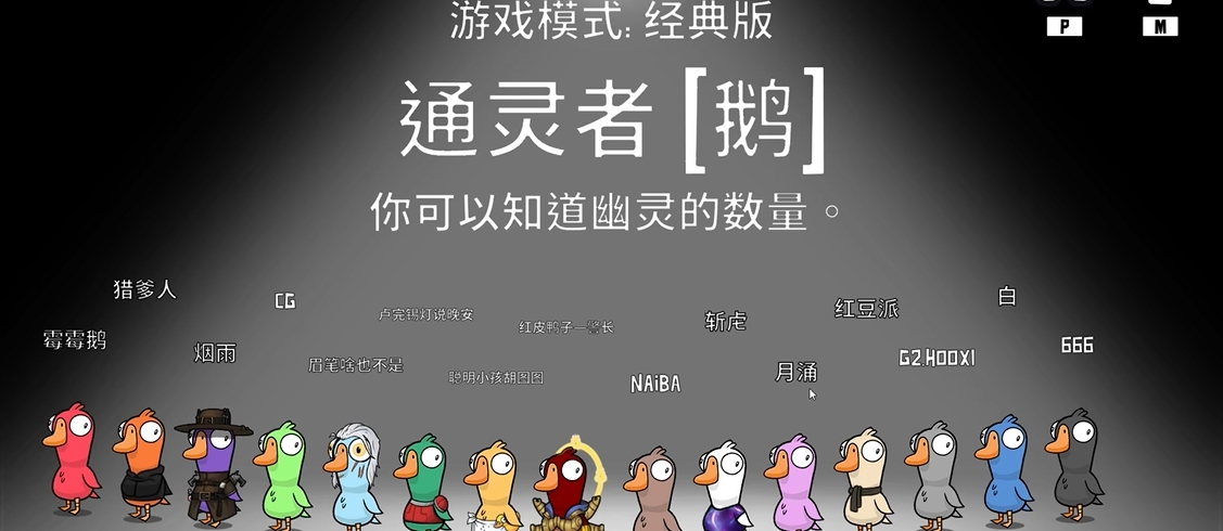 鹅鸭杀鸭子是什么职业