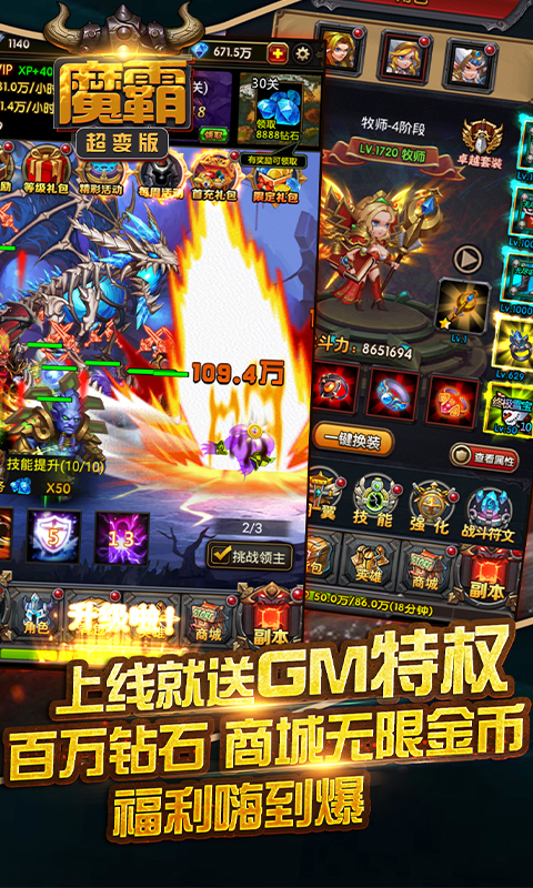 魔霸高爆版