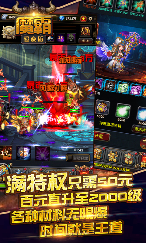 魔霸高爆版