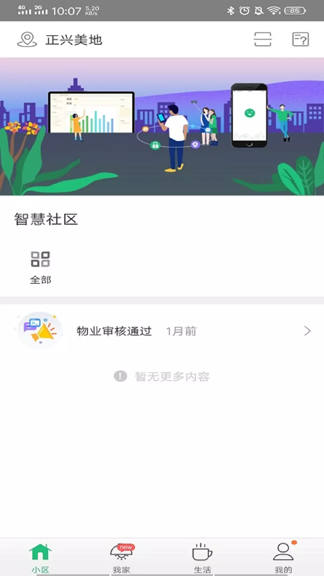 蜀云居