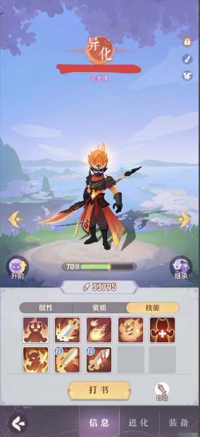 长安幻想奕剑85带什么宝宝