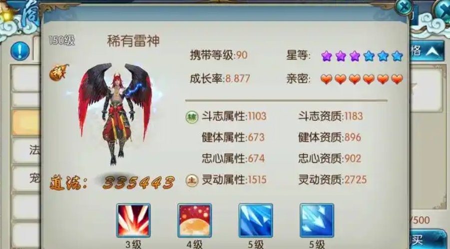 诛仙手游稀有雷神如何加点