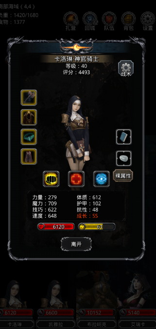 地下城堡2男枪转什么