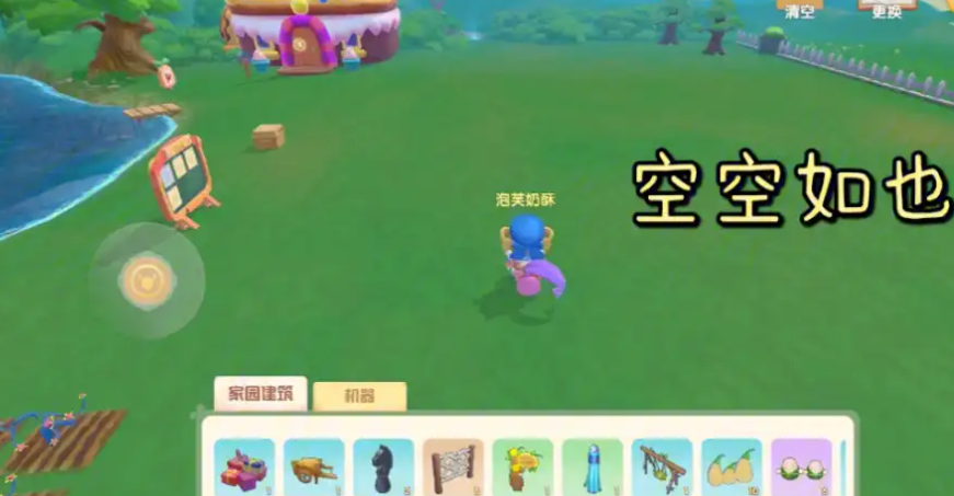 摩尔庄园家具悬空石板怎么撤