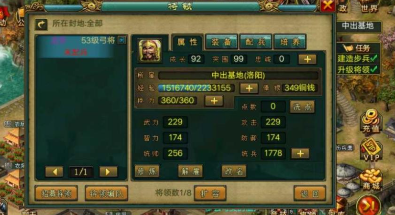 帝王三国张苞是什么将
