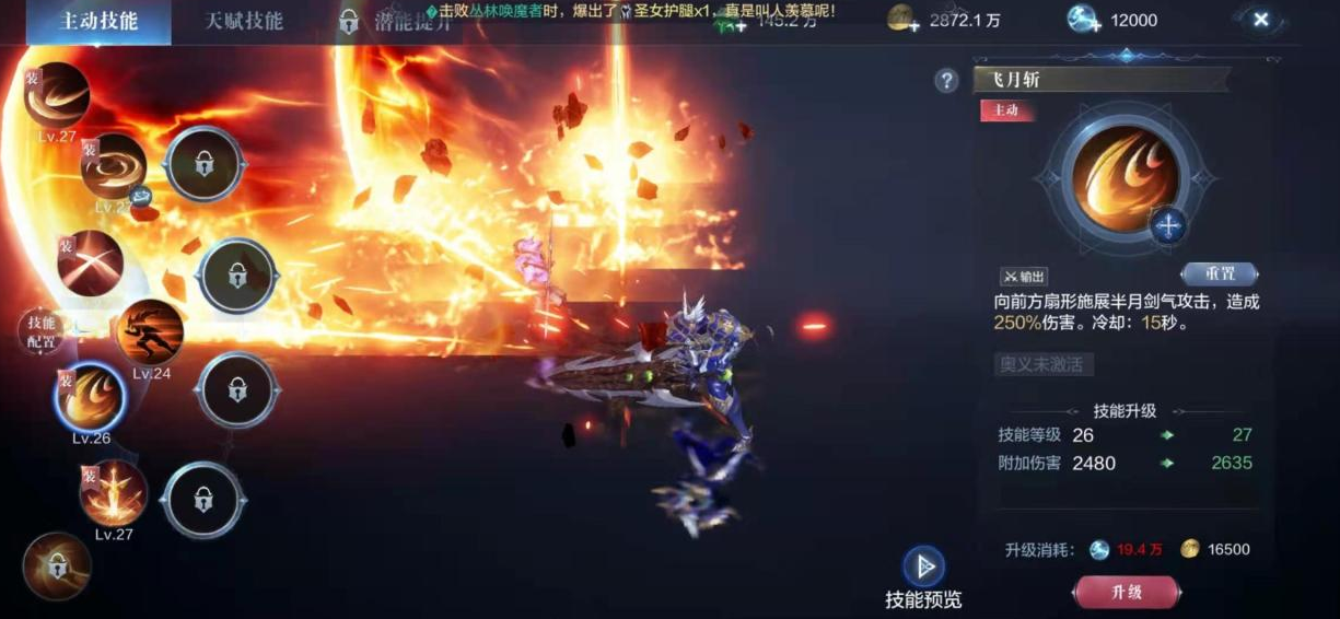 全民奇迹2斗士奥义技能怎么点