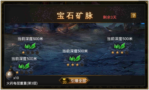 攻城掠地怎么摘宝石