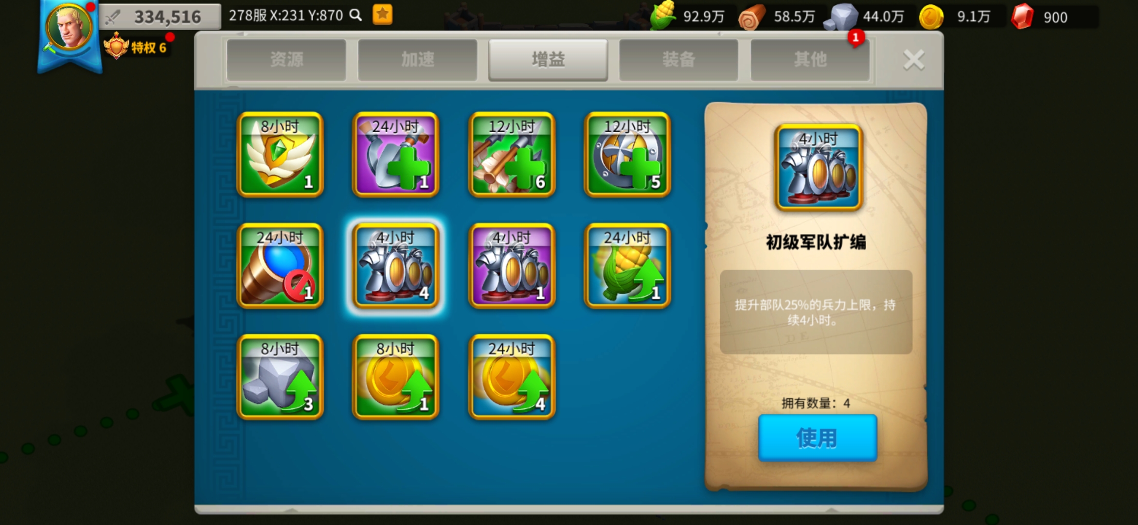 万国觉醒军队如何扩编