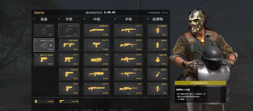 反恐精英如何买武器