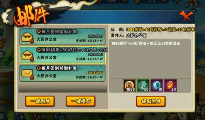 火影忍者轮回石等于多少金币