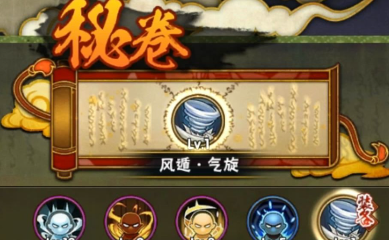 火影忍者风遁气旋怎么把人立起来