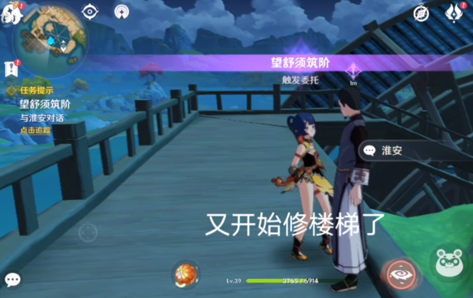 原神望舒客栈如何解锁修楼梯